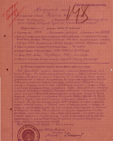 орден Красной Звезды