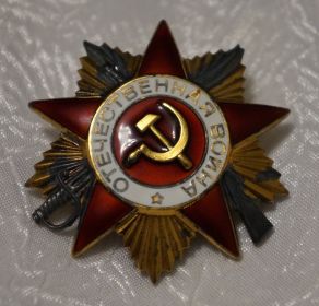 Орден Отечественной войны I степени № ордена 1042661, Г № 108947