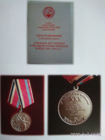 Медаль " Тридцать лет Победы в Великой Отечественной войне 1941-1945 гг."