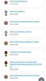 Орден Красной Звезды Медаль «За отвагу» Орден Отечественной войны II степени Орден Отечественной войны I степени Медаль «За боевые заслуги» Медаль «За взятие Бе...