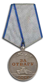 Награжден Медалью  «За отвагу» дважды