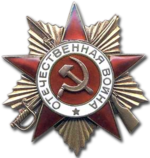 орден Отечественной войны 1 степени, медаль «За отвагу»