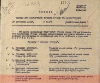 Орден Красной Звезды