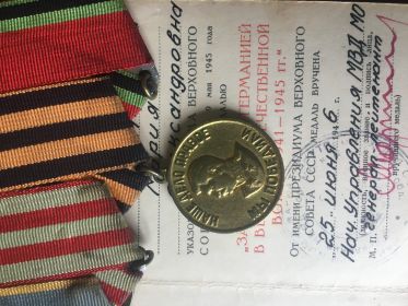 Медаль «За победу над Гкрманией в Великой Отечественной Войне 1941-1945гг.»