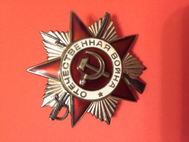 Орден Отечественной войны II степени