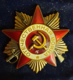 орден Отечественной войны II степени
