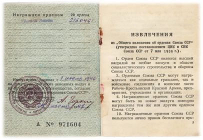 Орден Красной Звезды