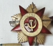 Орден Отечественной Войны 2 степени, № ордена 3992264
