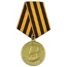 Медаль " За победу над Германией"