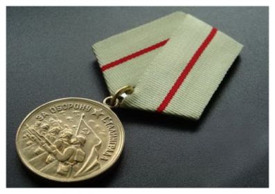 медаль за оборону Сталинграда