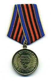 Медаль «Защитнику Отчизны»