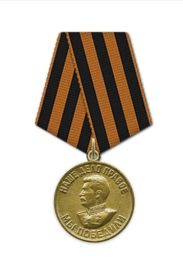 Медаль "За победу над Германией в Великой Отечественной войне 1941-1945"