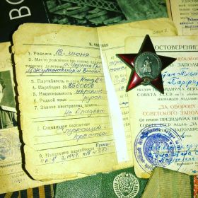 Орден "Красная звезда". 1945.