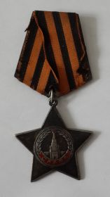 ОРДЕН СЛАВЫ III СТЕПЕНИ