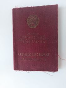 Орден Славы III степени