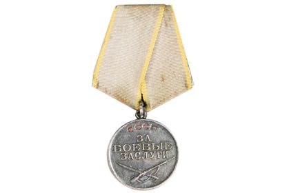 медаль «За боевые заслуги»,