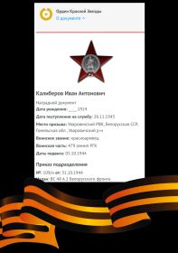 Орден Красной Заезды