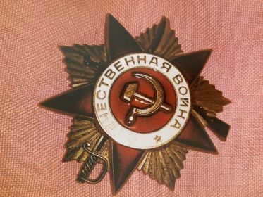 Орден Отечественной войны II степени