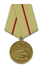 Орден «Боевого Красного знамени», медаль «За оборону Сталинграда»
