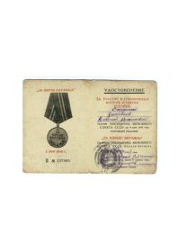 медаль «За Взятие Берлина»
