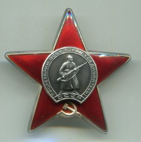 Орден "Красная Звезда"