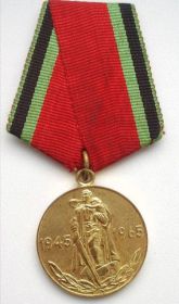 Медаль "20 лет Победы в В.О.В. 1941-1945 гг.