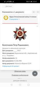 Орден Отечественной войны II степени