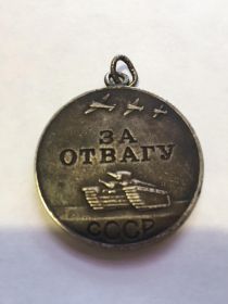 медаль "За отвагу" (СССР)