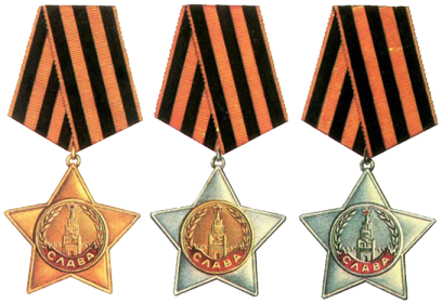 Ордена Славы 1-й, 2-й и 3-й степени