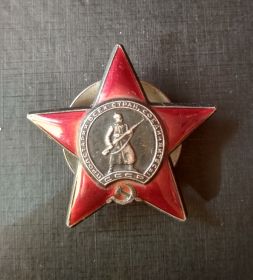 Орден Красной Звезды
