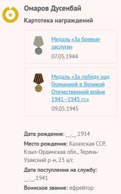 Медаль "За Победу над Германией в Великой Отечественной Войне 1941-1945 гг".