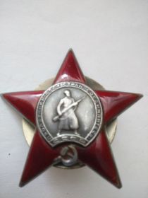 Орден Красной Звезды
