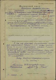 Медаль "За отвагу"