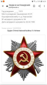 За боевые заслуги, орден славы 3 степени, медаль за отвагу, медаль за освобождение сталинграда