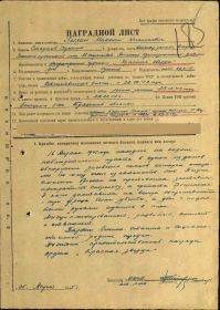 Орден Красной Звезды (30.04.1945),медали