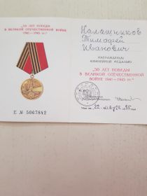 Медаль "50 лет Победы в Великой Отечественной войне 1941-1945 гг."