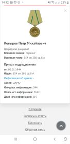 Орден Красной Звезды, медаль "За оборону Ленинграда"