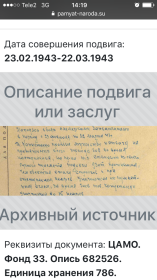Медаль "За Отвагу"