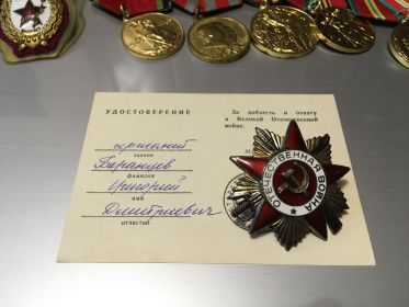 Орден Отечественной войны I степени