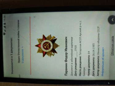 Орден Отечественной войны 1 степени