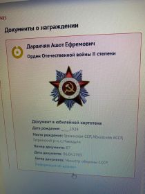 Орден Отечественной войны II степени