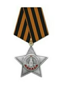 Орден Славы III Степени