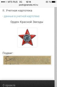 Орден Красной Звезды , Медаль за боевые заслуги