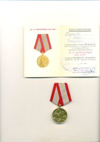 Юбилейная медаль "60 лет Вооруженных Сил СССР"  указ Президиума Верховного Совета СССР от 28.01.1978