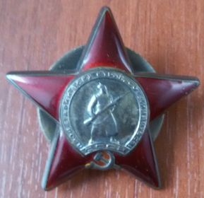 Орден Красной Звезды