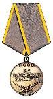 № записи: 16648751 Медаль «За боевые заслуги» № записи: 20021737 Медаль «За отвагу» № записи: 26287864 Орден Красной Звезды № записи: 43476315 Медаль «За боевые...