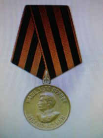Медаль «За победу над Германией в Великой Отечественной войне 1941–1945 гг.»