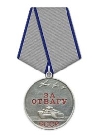 Медаль «За отвагу»»