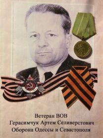 "За оборону Одессы"
