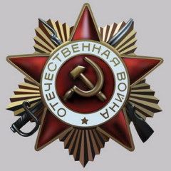Орден Отечественной войны II степен